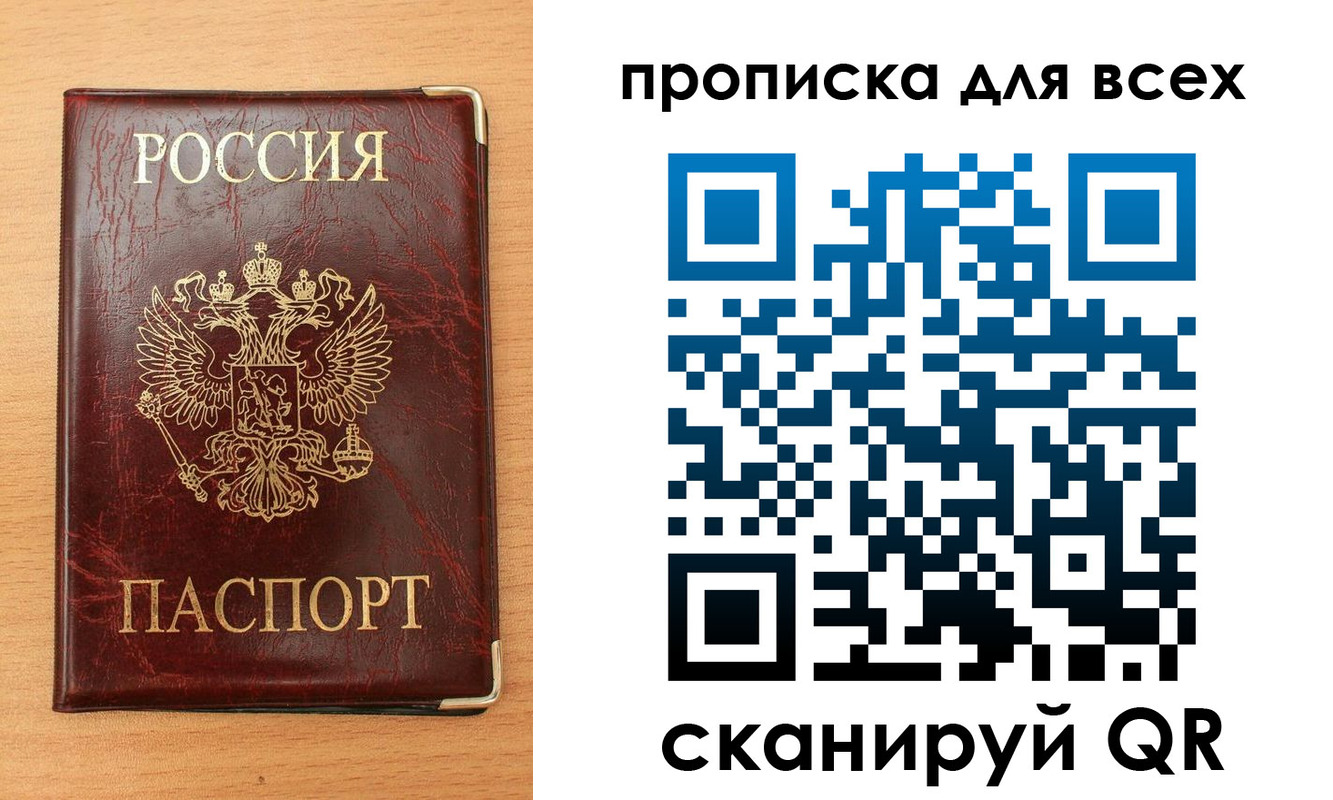 купить прописку в Ржеве