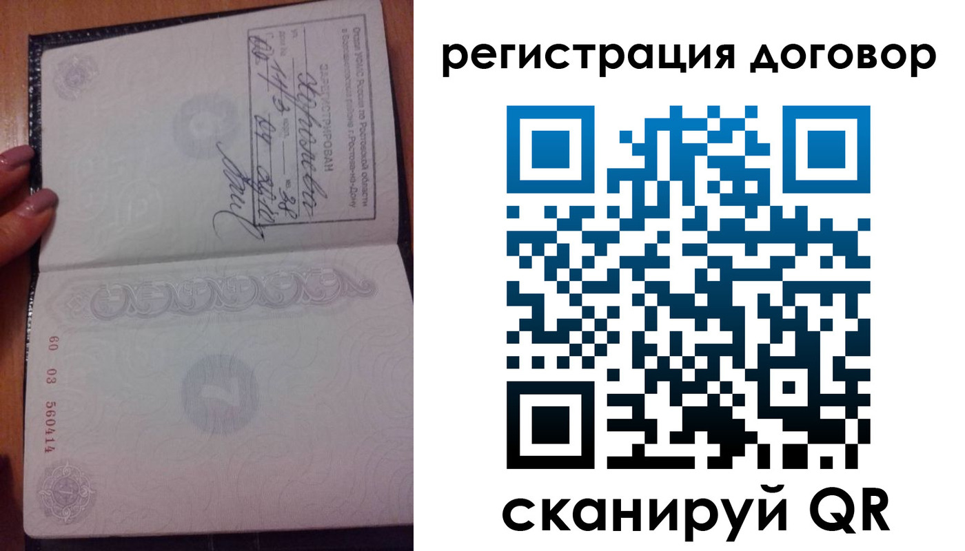 временная регистрация надежно в Ржеве