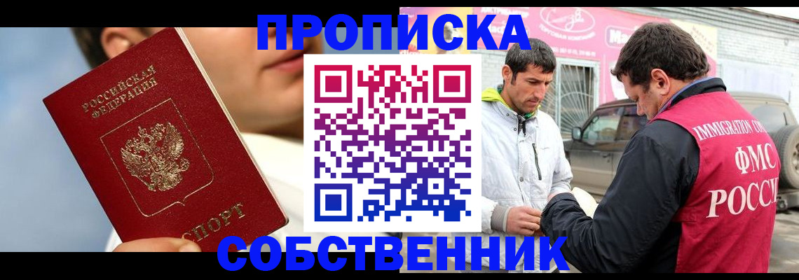 временная регистрация для всех в Ржеве