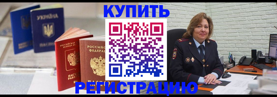 прописка иностранных граждан в Ржеве