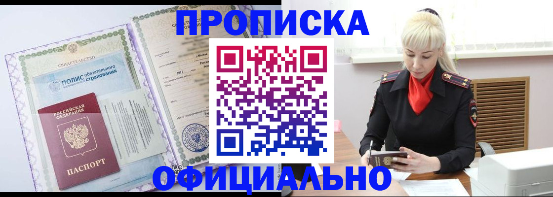 прописка в квартире в Ржеве